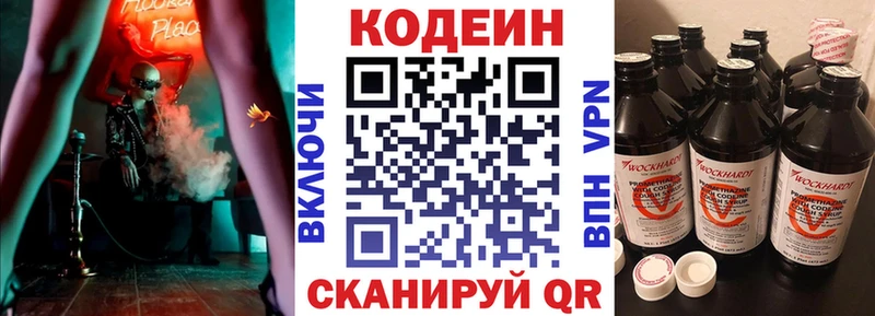 Кодеиновый сироп Lean Purple Drank Закаменск