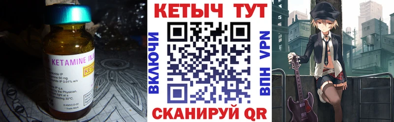 КЕТАМИН VHQ  Купить где  Закаменск 