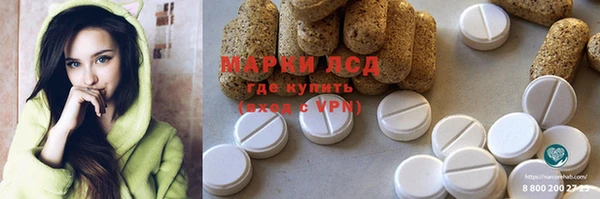 марки lsd Навашино