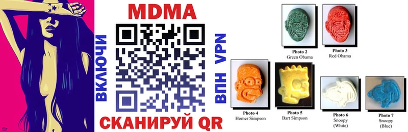 MDMA кристаллы  Купить  Закаменск 