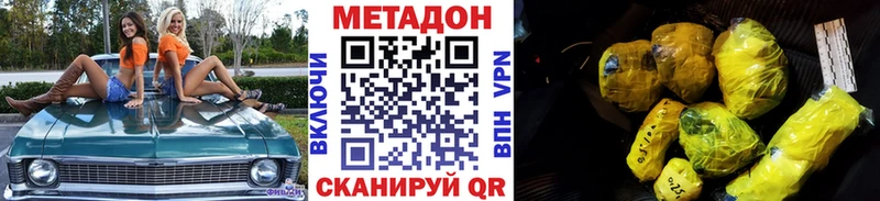 Метадон белоснежный Закаменск