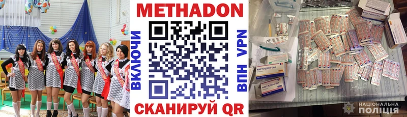 Купить  Закаменск  Метадон methadone 