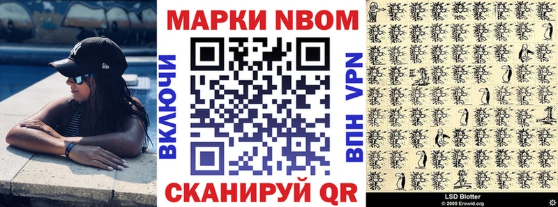 Купить где  Закаменск  Марки N-bome 1500мкг 